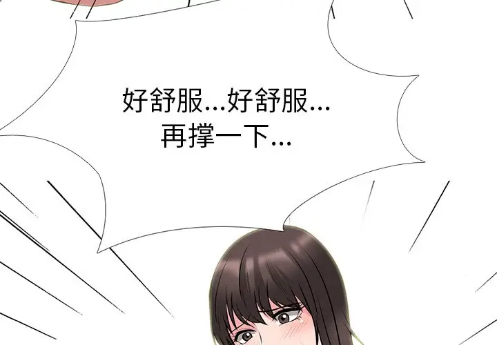 心机女教授[顶通]韩漫全集-第 42 话无删减无遮挡章节图片 