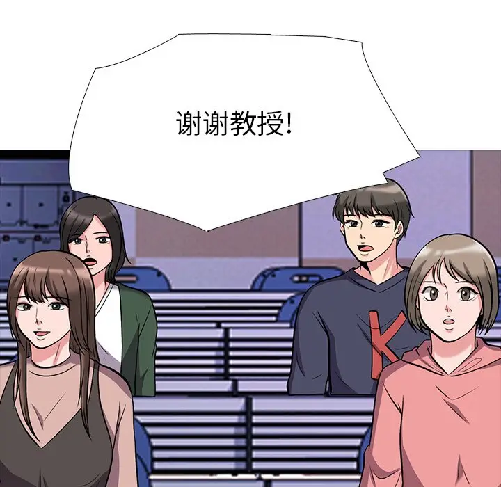 心机女教授[顶通]韩漫全集-第 42 话无删减无遮挡章节图片 