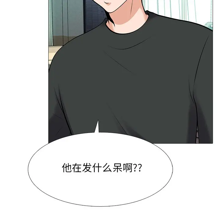 心机女教授[顶通]韩漫全集-第 42 话无删减无遮挡章节图片 