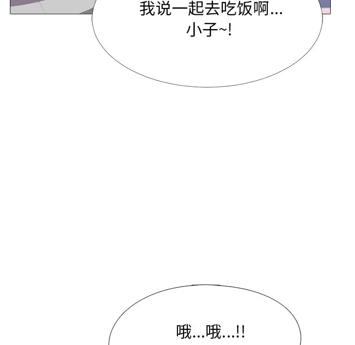 心机女教授[顶通]韩漫全集-第 42 话无删减无遮挡章节图片 