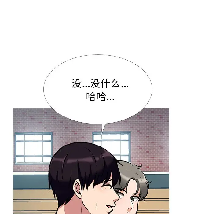 心机女教授[顶通]韩漫全集-第 42 话无删减无遮挡章节图片 