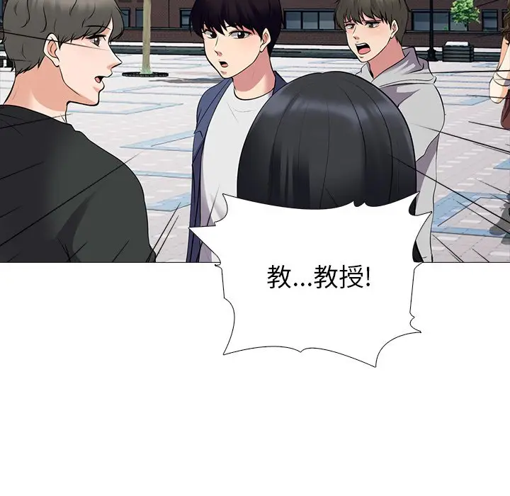 心机女教授[顶通]韩漫全集-第 42 话无删减无遮挡章节图片 