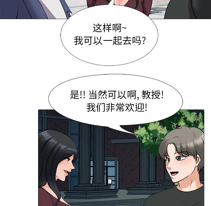 心机女教授[顶通]韩漫全集-第 42 话无删减无遮挡章节图片 