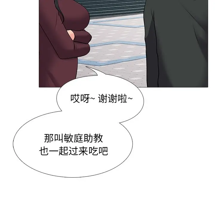 心机女教授[顶通]韩漫全集-第 42 话无删减无遮挡章节图片 