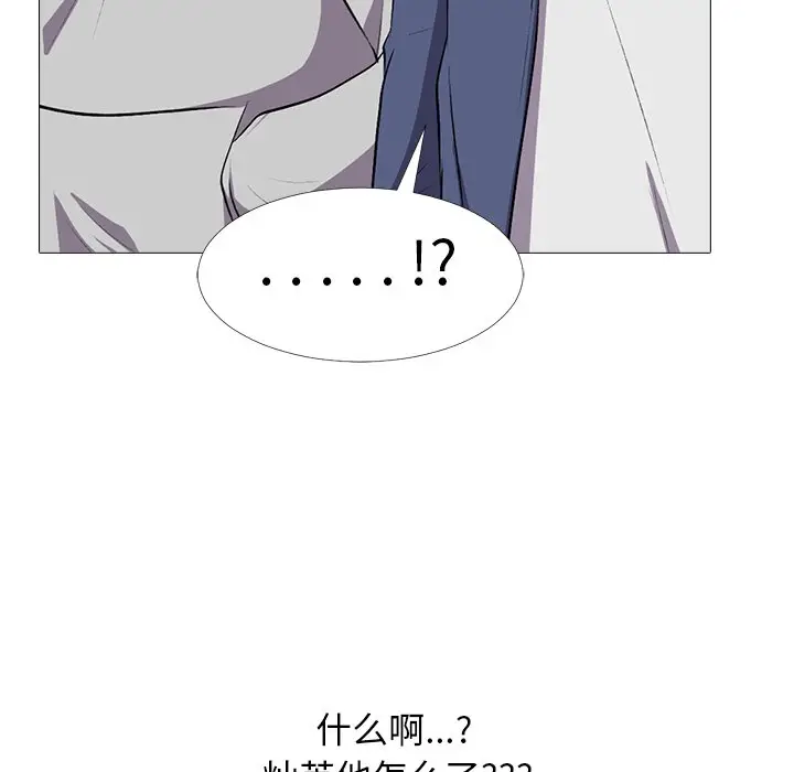 心机女教授[顶通]韩漫全集-第 42 话无删减无遮挡章节图片 