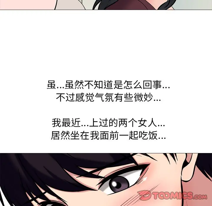 心机女教授[顶通]韩漫全集-第 42 话无删减无遮挡章节图片 