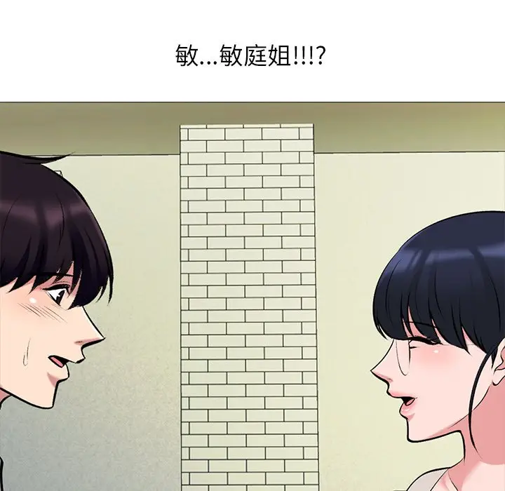 心机女教授[顶通]韩漫全集-第 42 话无删减无遮挡章节图片 