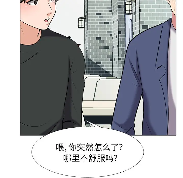 心机女教授[顶通]韩漫全集-第 42 话无删减无遮挡章节图片 