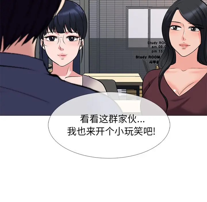 心机女教授[顶通]韩漫全集-第 42 话无删减无遮挡章节图片 