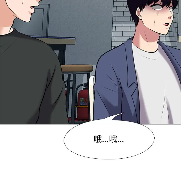 心机女教授[顶通]韩漫全集-第 42 话无删减无遮挡章节图片 