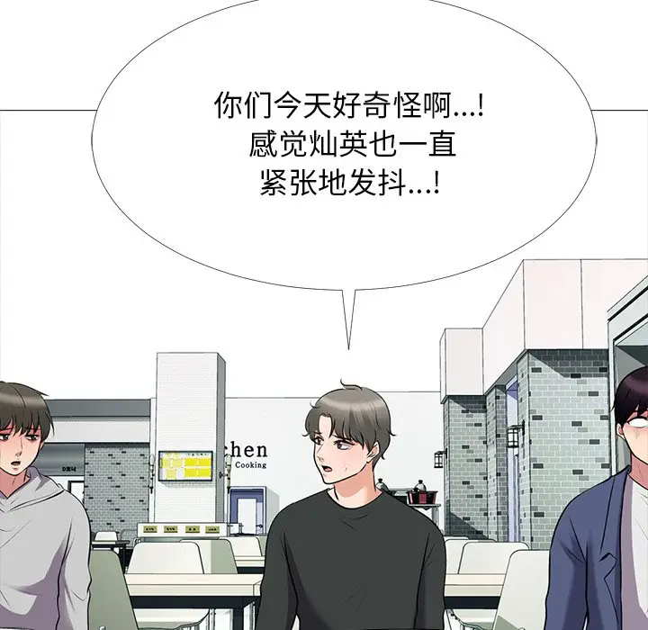 心机女教授[顶通]韩漫全集-第 42 话无删减无遮挡章节图片 