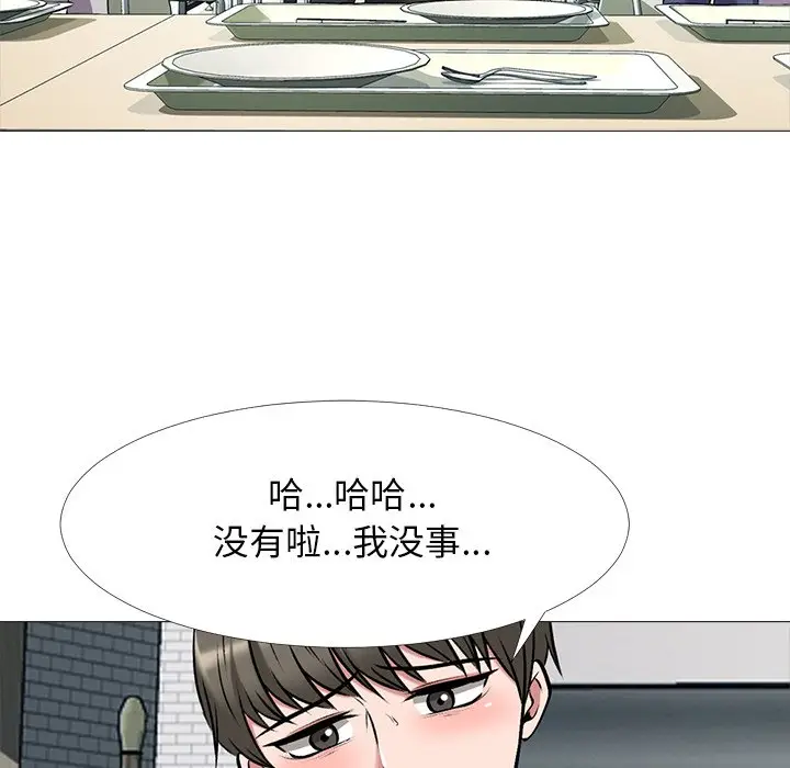 心机女教授[顶通]韩漫全集-第 42 话无删减无遮挡章节图片 