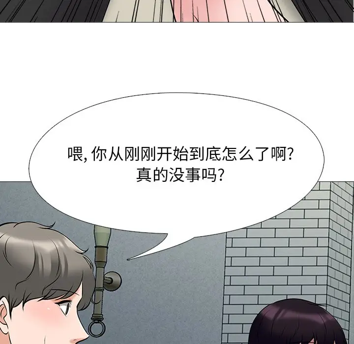 心机女教授[顶通]韩漫全集-第 43 话无删减无遮挡章节图片 