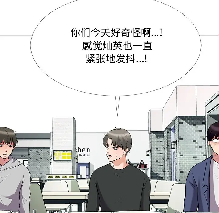 心机女教授[顶通]韩漫全集-第 43 话无删减无遮挡章节图片 