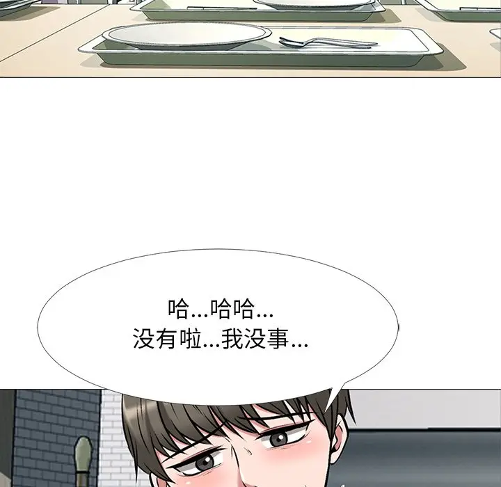 心机女教授[顶通]韩漫全集-第 43 话无删减无遮挡章节图片 