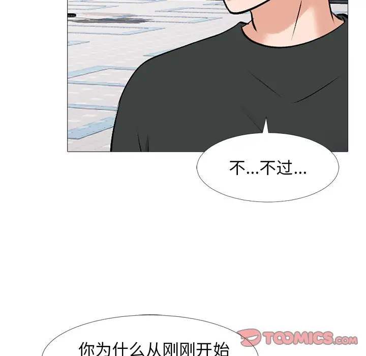 心机女教授[顶通]韩漫全集-第 43 话无删减无遮挡章节图片 