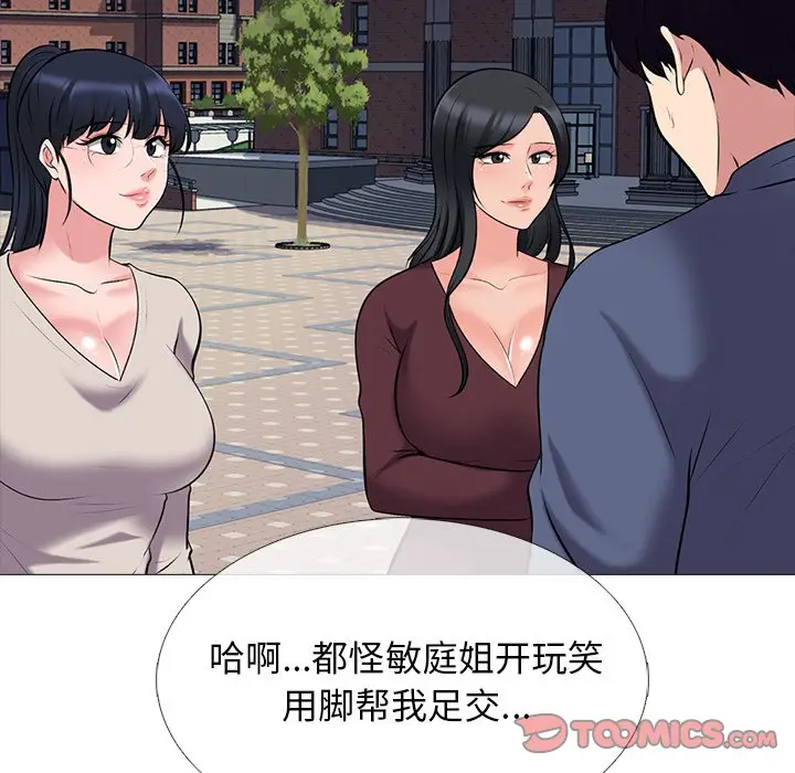心机女教授[顶通]韩漫全集-第 43 话无删减无遮挡章节图片 