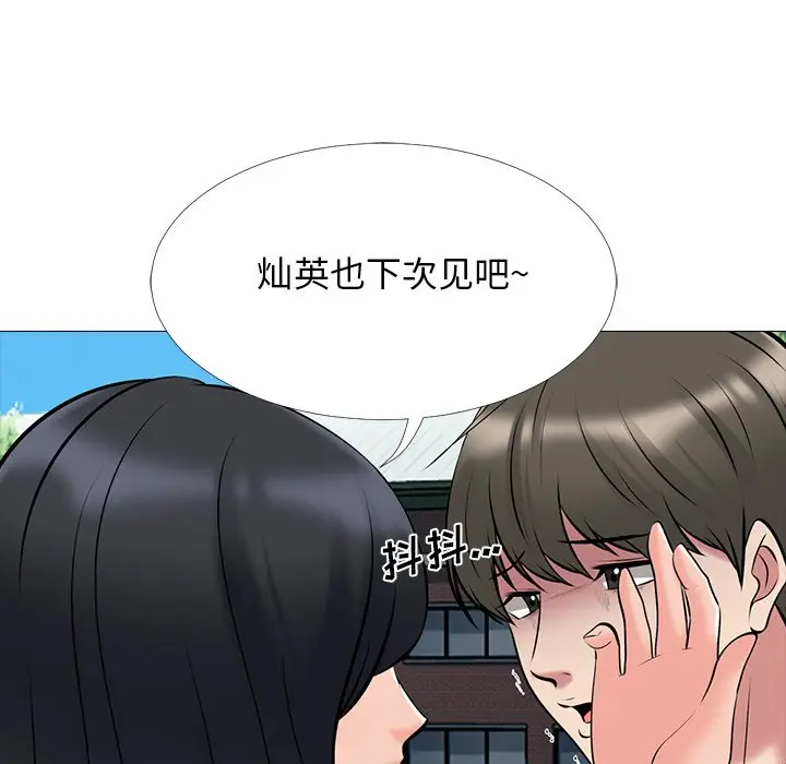心机女教授[顶通]韩漫全集-第 43 话无删减无遮挡章节图片 