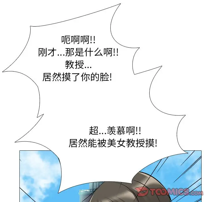 心机女教授[顶通]韩漫全集-第 43 话无删减无遮挡章节图片 