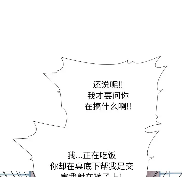 心机女教授[顶通]韩漫全集-第 43 话无删减无遮挡章节图片 