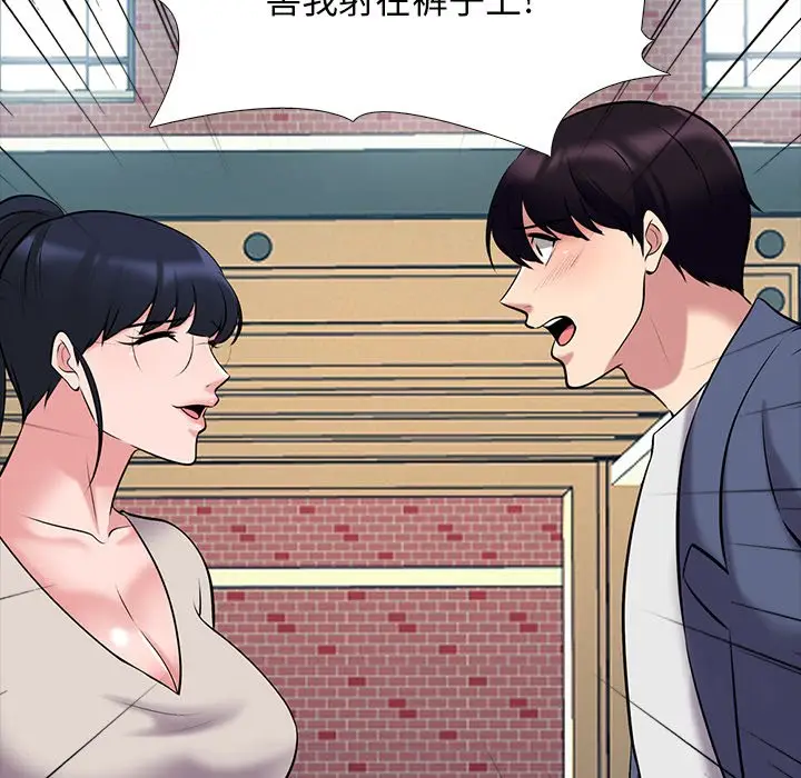 心机女教授[顶通]韩漫全集-第 43 话无删减无遮挡章节图片 