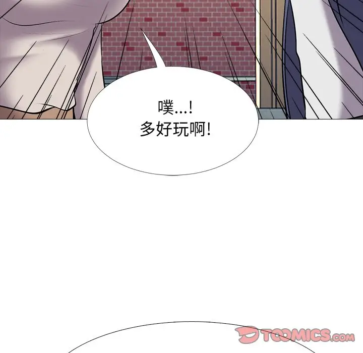 心机女教授[顶通]韩漫全集-第 43 话无删减无遮挡章节图片 