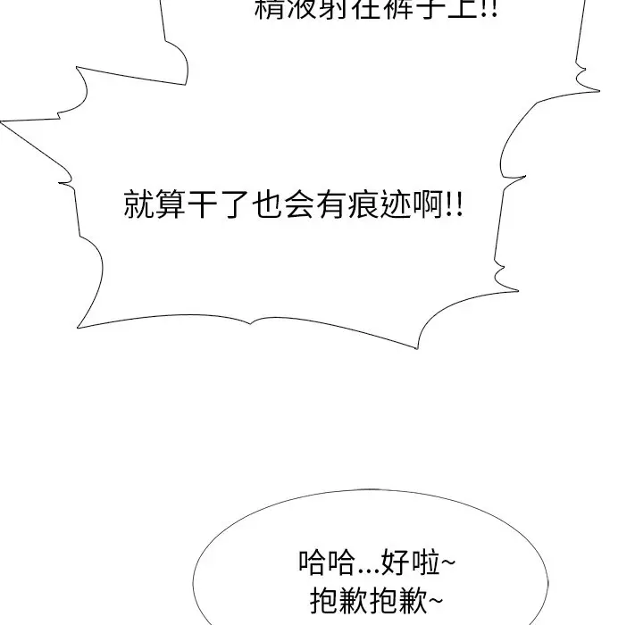 心机女教授[顶通]韩漫全集-第 43 话无删减无遮挡章节图片 