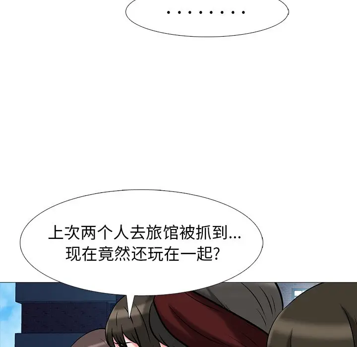 心机女教授[顶通]韩漫全集-第 43 话无删减无遮挡章节图片 