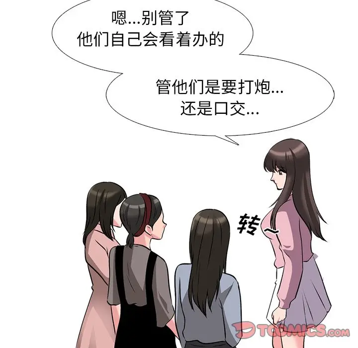 心机女教授[顶通]韩漫全集-第 43 话无删减无遮挡章节图片 