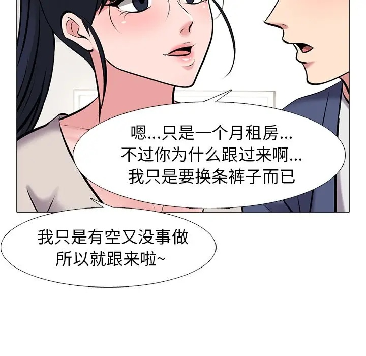 心机女教授[顶通]韩漫全集-第 43 话无删减无遮挡章节图片 