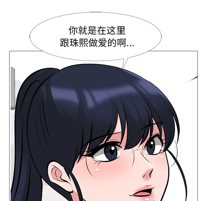心机女教授[顶通]韩漫全集-第 43 话无删减无遮挡章节图片 