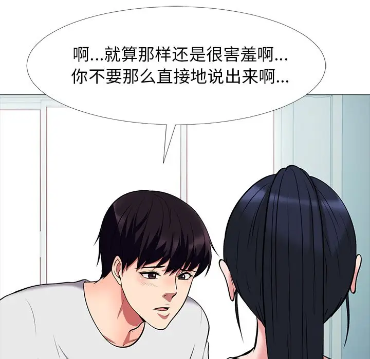 心机女教授[顶通]韩漫全集-第 43 话无删减无遮挡章节图片 