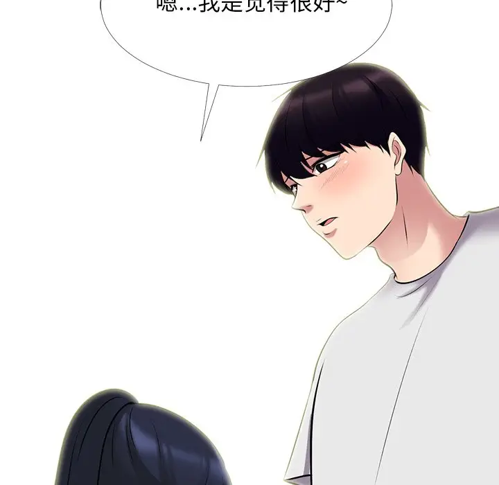 心机女教授[顶通]韩漫全集-第 43 话无删减无遮挡章节图片 