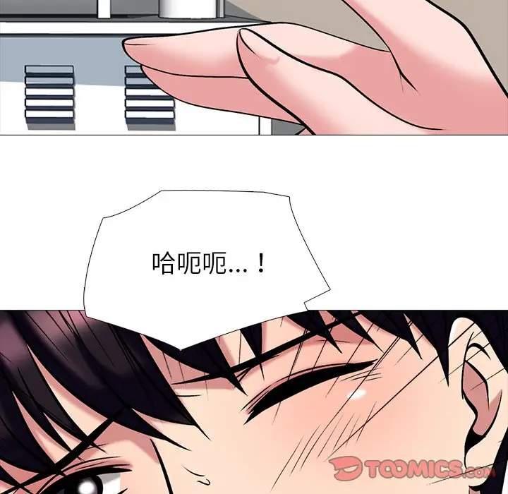 心机女教授[顶通]韩漫全集-第 43 话无删减无遮挡章节图片 