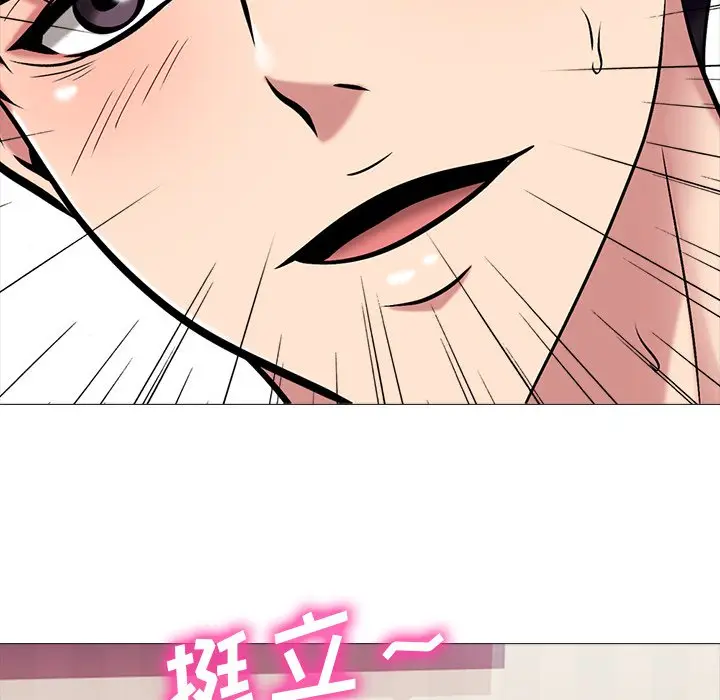 心机女教授[顶通]韩漫全集-第 43 话无删减无遮挡章节图片 