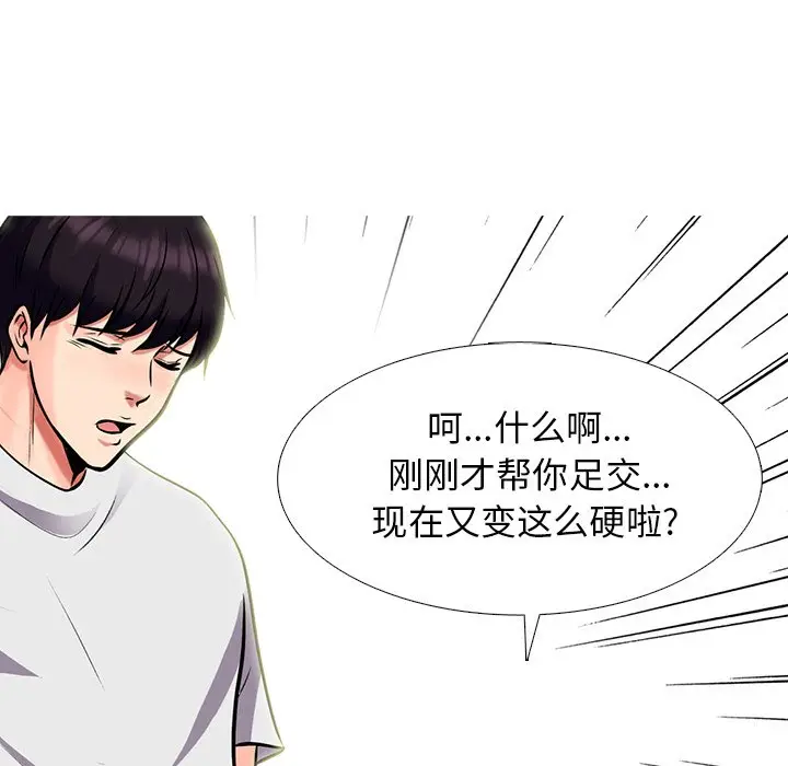 心机女教授[顶通]韩漫全集-第 43 话无删减无遮挡章节图片 