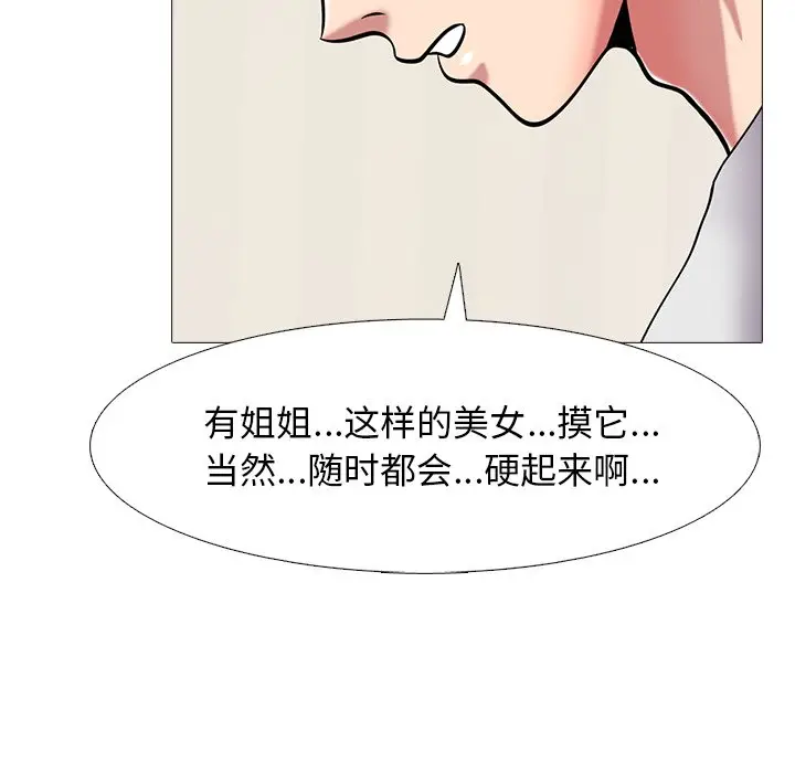 心机女教授[顶通]韩漫全集-第 43 话无删减无遮挡章节图片 