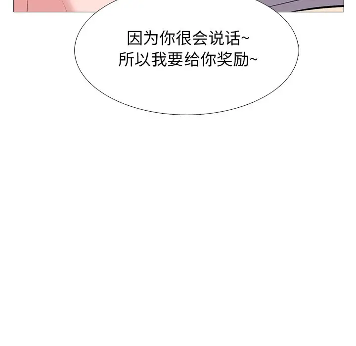 心机女教授[顶通]韩漫全集-第 43 话无删减无遮挡章节图片 