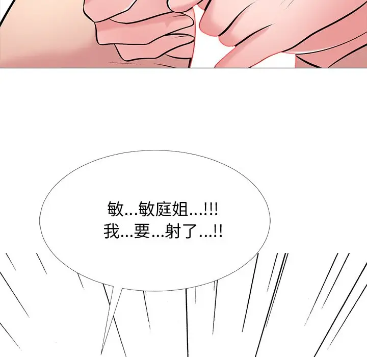 心机女教授[顶通]韩漫全集-第 43 话无删减无遮挡章节图片 
