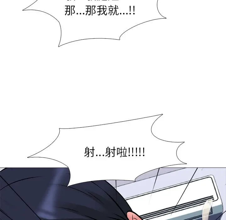心机女教授[顶通]韩漫全集-第 43 话无删减无遮挡章节图片 