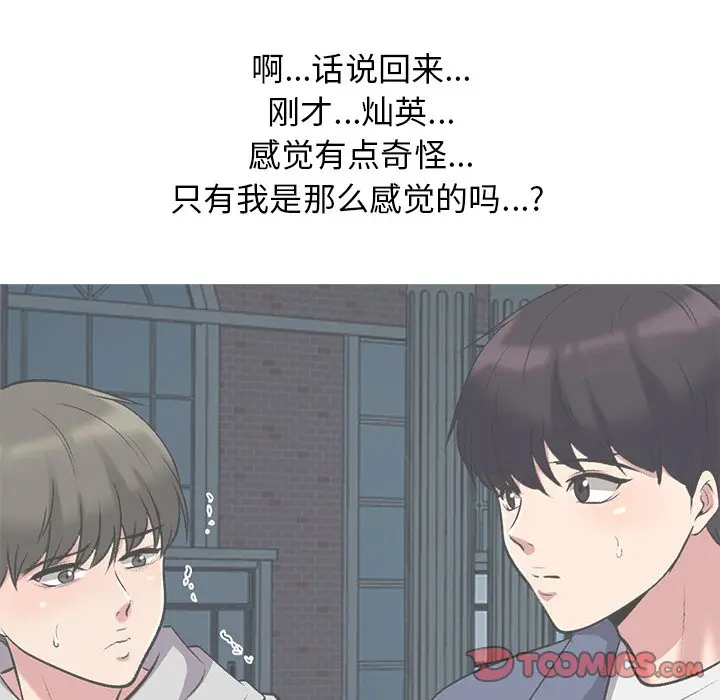 心机女教授[顶通]韩漫全集-第 43 话无删减无遮挡章节图片 