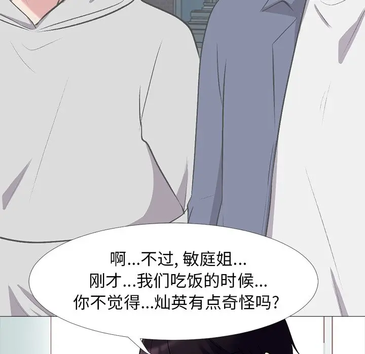 心机女教授[顶通]韩漫全集-第 43 话无删减无遮挡章节图片 