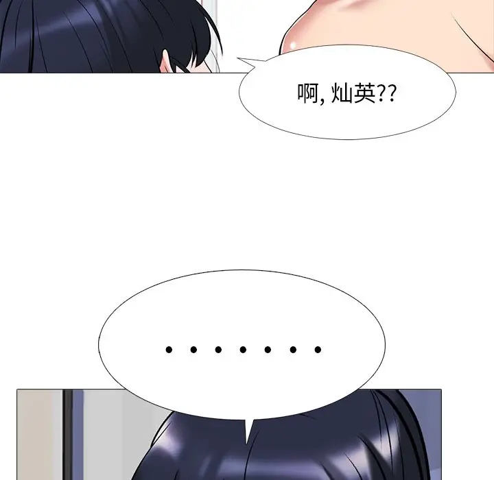 心机女教授[顶通]韩漫全集-第 44 话无删减无遮挡章节图片 