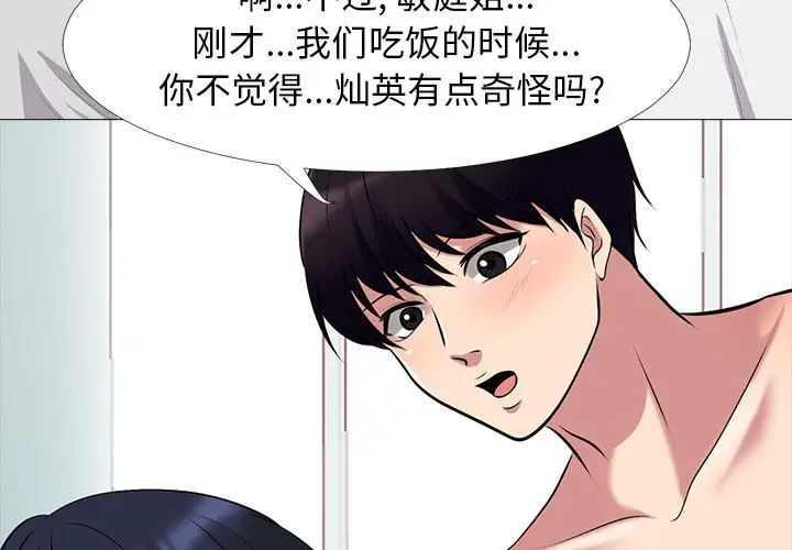 心机女教授[顶通]韩漫全集-第 44 话无删减无遮挡章节图片 
