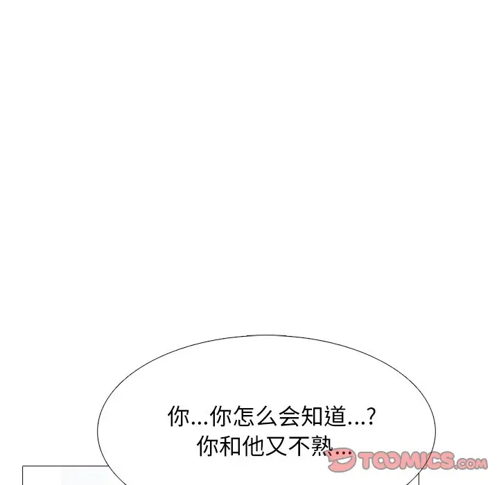 心机女教授[顶通]韩漫全集-第 44 话无删减无遮挡章节图片 