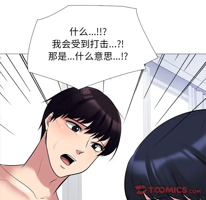 心机女教授[顶通]韩漫全集-第 44 话无删减无遮挡章节图片 