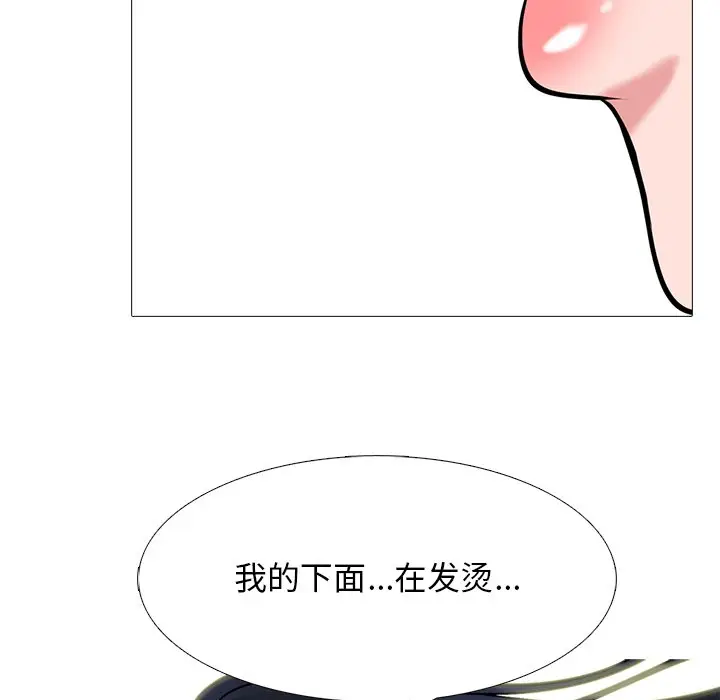 心机女教授[顶通]韩漫全集-第 44 话无删减无遮挡章节图片 