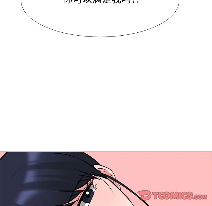 心机女教授[顶通]韩漫全集-第 44 话无删减无遮挡章节图片 