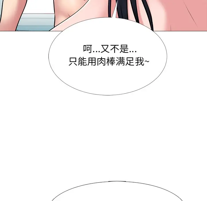 心机女教授[顶通]韩漫全集-第 44 话无删减无遮挡章节图片 