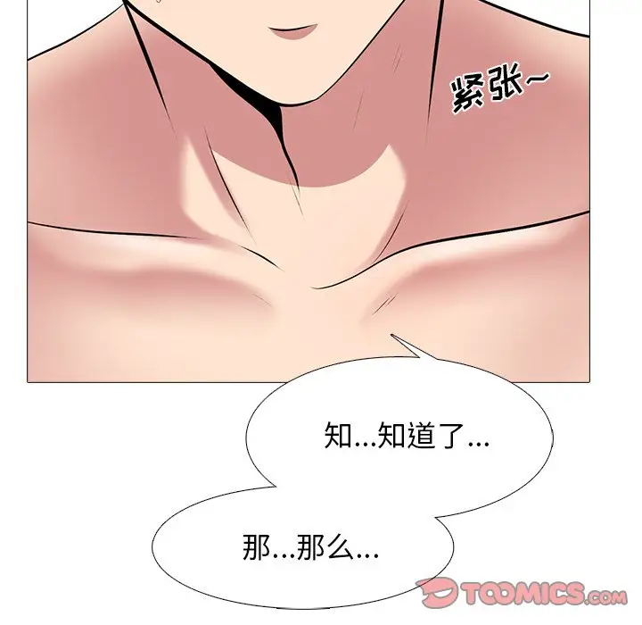 心机女教授[顶通]韩漫全集-第 44 话无删减无遮挡章节图片 